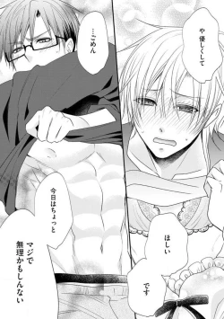 Page 333 of Chippai Joshi to Oppai Danshi 1-25