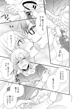 Page 337 of Chippai Joshi to Oppai Danshi 1-25