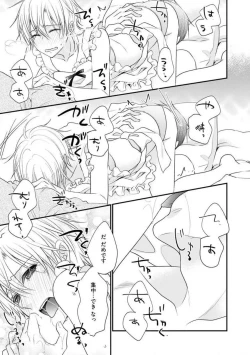 Page 341 of Chippai Joshi to Oppai Danshi 1-25