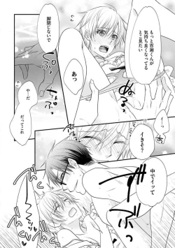 Page 344 of Chippai Joshi to Oppai Danshi 1-25