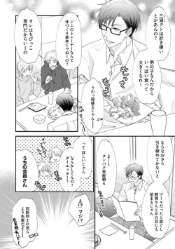 Page 350 of Chippai Joshi to Oppai Danshi 1-25