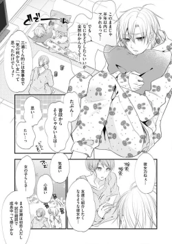 Page 364 of Chippai Joshi to Oppai Danshi 1-25