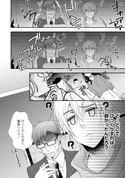 Page 371 of Chippai Joshi to Oppai Danshi 1-25