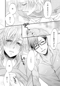 Page 383 of Chippai Joshi to Oppai Danshi 1-25