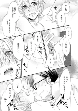 Page 391 of Chippai Joshi to Oppai Danshi 1-25
