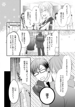 Page 39 of Chippai Joshi to Oppai Danshi 1-25