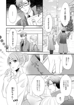 Page 400 of Chippai Joshi to Oppai Danshi 1-25