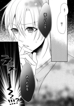 Page 407 of Chippai Joshi to Oppai Danshi 1-25