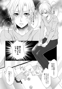 Page 411 of Chippai Joshi to Oppai Danshi 1-25