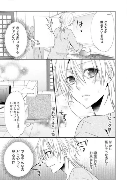 Page 424 of Chippai Joshi to Oppai Danshi 1-25