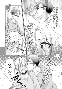 Page 425 of Chippai Joshi to Oppai Danshi 1-25