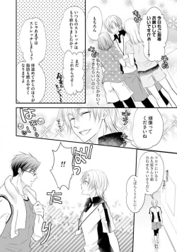 Page 43 of Chippai Joshi to Oppai Danshi 1-25
