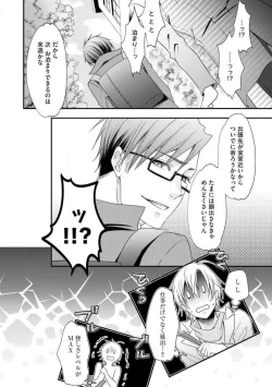 Page 440 of Chippai Joshi to Oppai Danshi 1-25