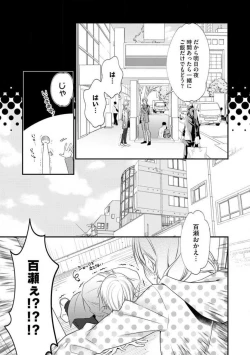 Page 441 of Chippai Joshi to Oppai Danshi 1-25