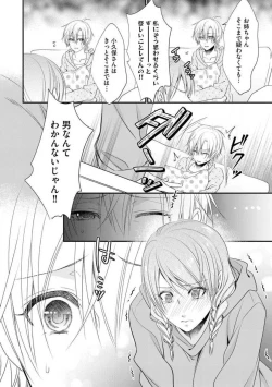 Page 444 of Chippai Joshi to Oppai Danshi 1-25