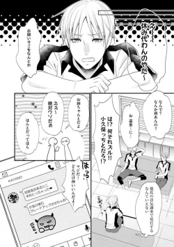 Page 448 of Chippai Joshi to Oppai Danshi 1-25