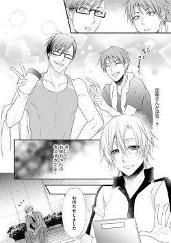 Page 450 of Chippai Joshi to Oppai Danshi 1-25