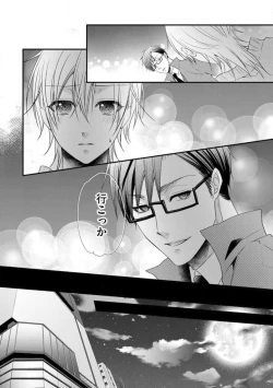 Page 452 of Chippai Joshi to Oppai Danshi 1-25