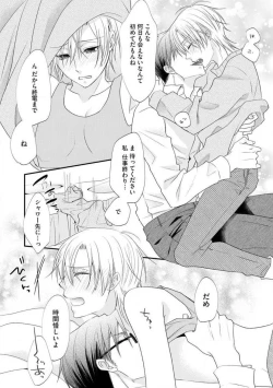 Page 453 of Chippai Joshi to Oppai Danshi 1-25