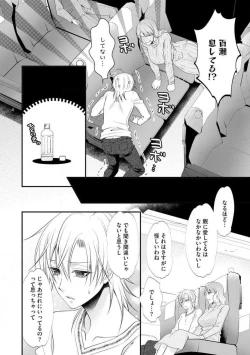 Page 465 of Chippai Joshi to Oppai Danshi 1-25