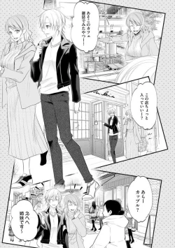 Page 468 of Chippai Joshi to Oppai Danshi 1-25