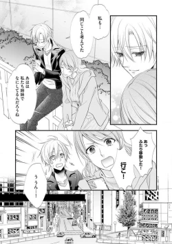 Page 470 of Chippai Joshi to Oppai Danshi 1-25