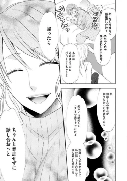 Page 478 of Chippai Joshi to Oppai Danshi 1-25