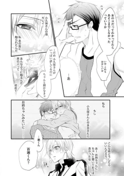 Page 47 of Chippai Joshi to Oppai Danshi 1-25