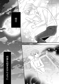 Page 483 of Chippai Joshi to Oppai Danshi 1-25