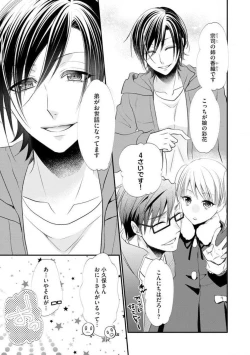 Page 493 of Chippai Joshi to Oppai Danshi 1-25