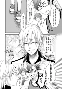 Page 4 of Chippai Joshi to Oppai Danshi 1-25