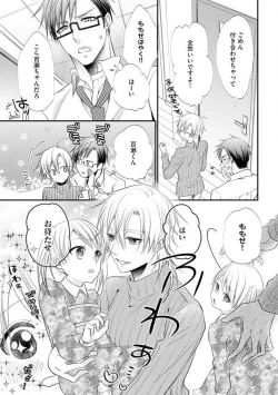 Page 503 of Chippai Joshi to Oppai Danshi 1-25