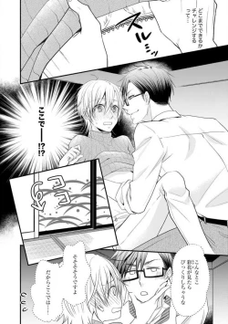 Page 511 of Chippai Joshi to Oppai Danshi 1-25