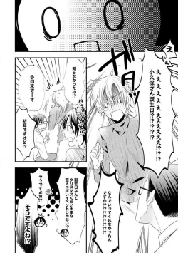 Page 527 of Chippai Joshi to Oppai Danshi 1-25