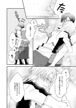 Page 52 of Chippai Joshi to Oppai Danshi 1-25