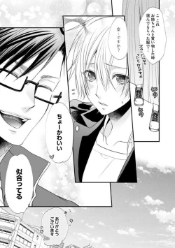 Page 547 of Chippai Joshi to Oppai Danshi 1-25