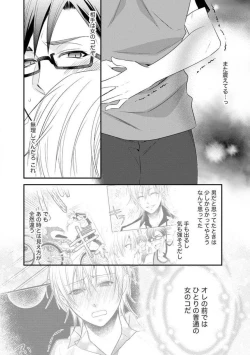 Page 54 of Chippai Joshi to Oppai Danshi 1-25