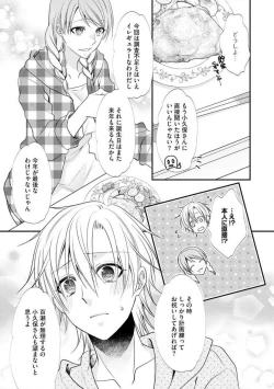 Page 551 of Chippai Joshi to Oppai Danshi 1-25