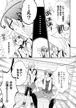 Page 555 of Chippai Joshi to Oppai Danshi 1-25