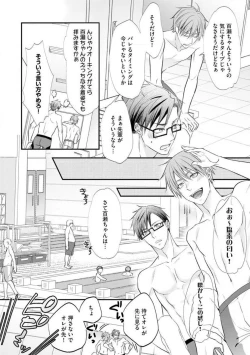 Page 567 of Chippai Joshi to Oppai Danshi 1-25