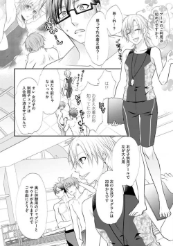 Page 569 of Chippai Joshi to Oppai Danshi 1-25