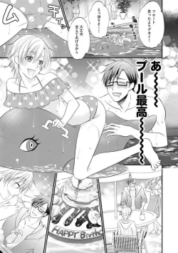 Page 578 of Chippai Joshi to Oppai Danshi 1-25