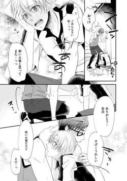 Page 57 of Chippai Joshi to Oppai Danshi 1-25