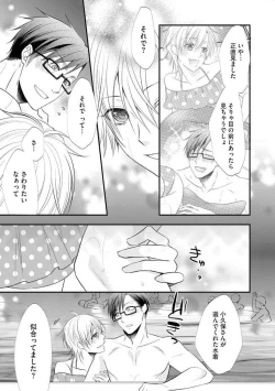Page 580 of Chippai Joshi to Oppai Danshi 1-25