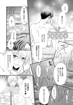 Page 581 of Chippai Joshi to Oppai Danshi 1-25
