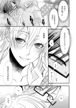 Page 582 of Chippai Joshi to Oppai Danshi 1-25