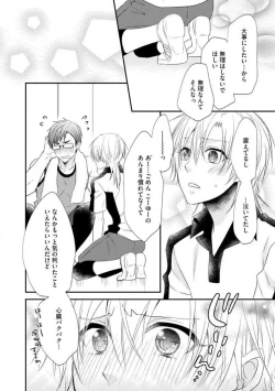 Page 58 of Chippai Joshi to Oppai Danshi 1-25
