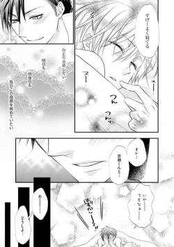 Page 595 of Chippai Joshi to Oppai Danshi 1-25