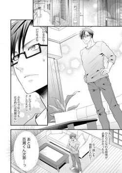 Page 598 of Chippai Joshi to Oppai Danshi 1-25