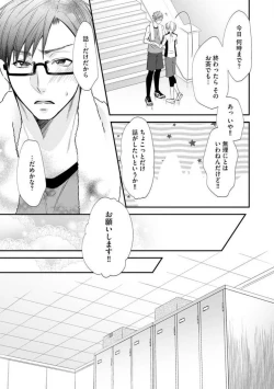 Page 59 of Chippai Joshi to Oppai Danshi 1-25